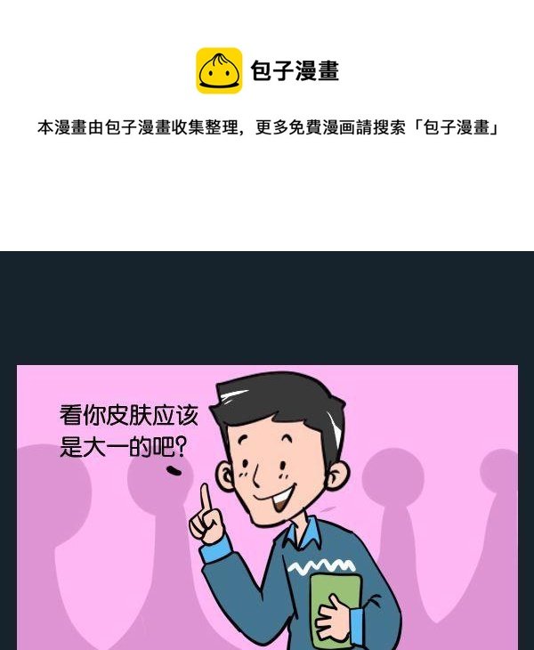 1 大一