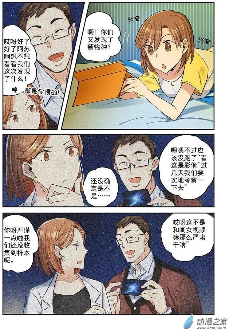 第04回 他们