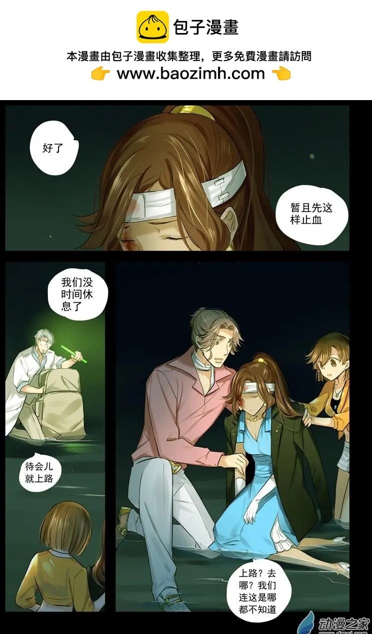 第03回 漩了个涡