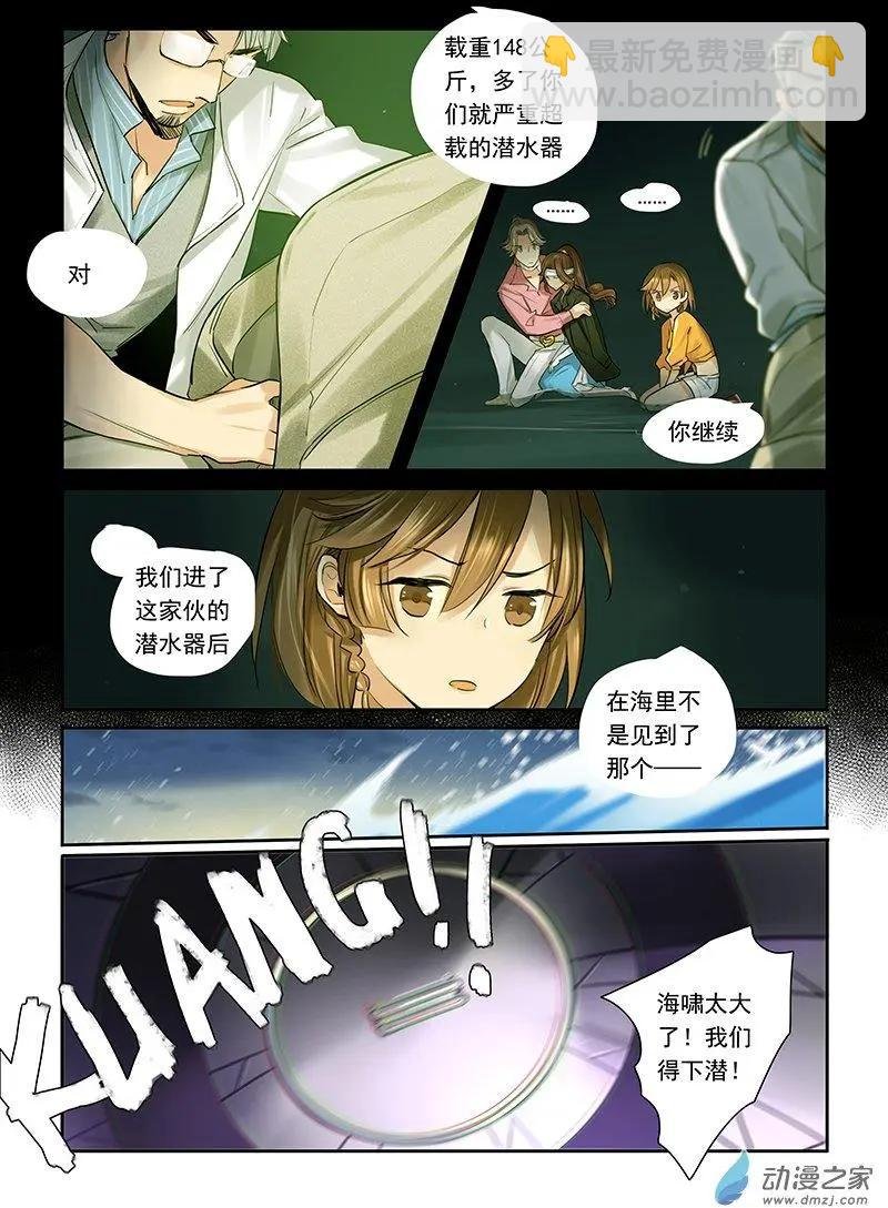 第03回 漩了个涡