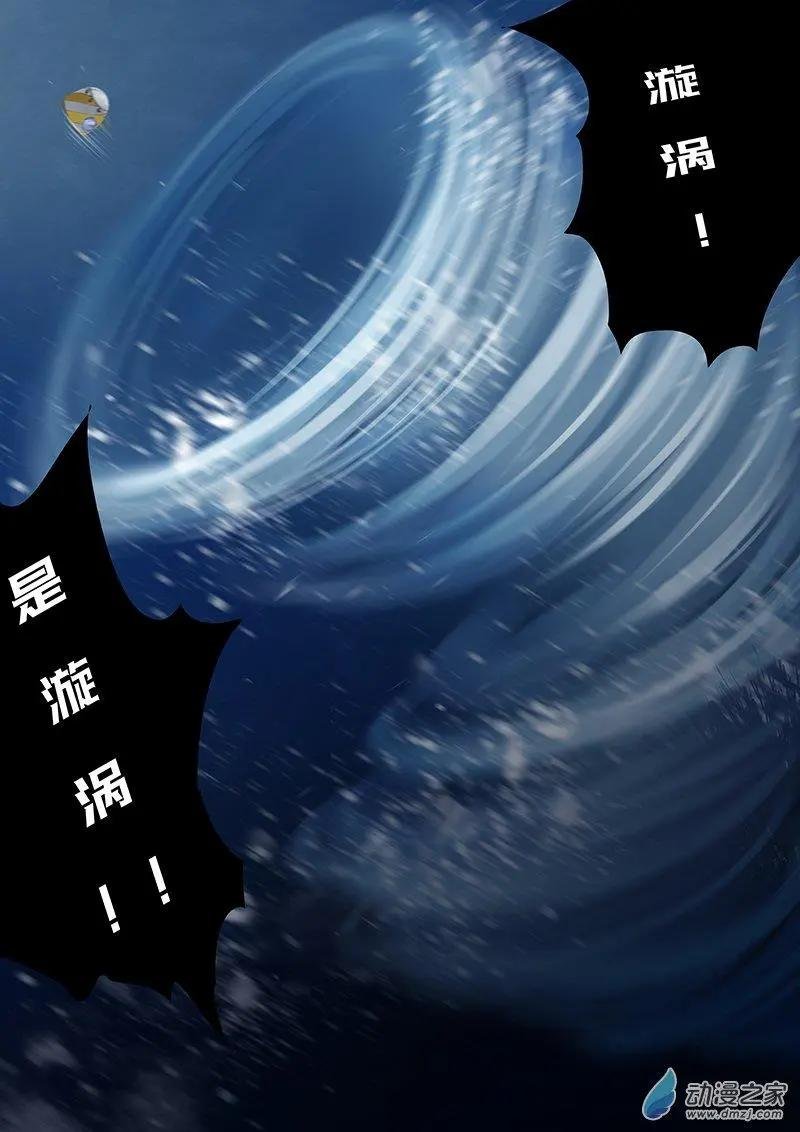 第03回 漩了个涡