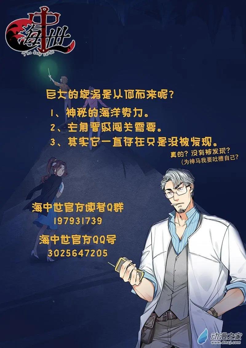 第03回 漩了个涡