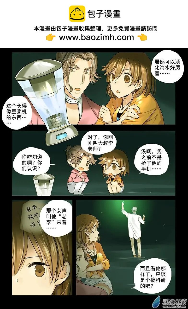 第03回 漩了个涡