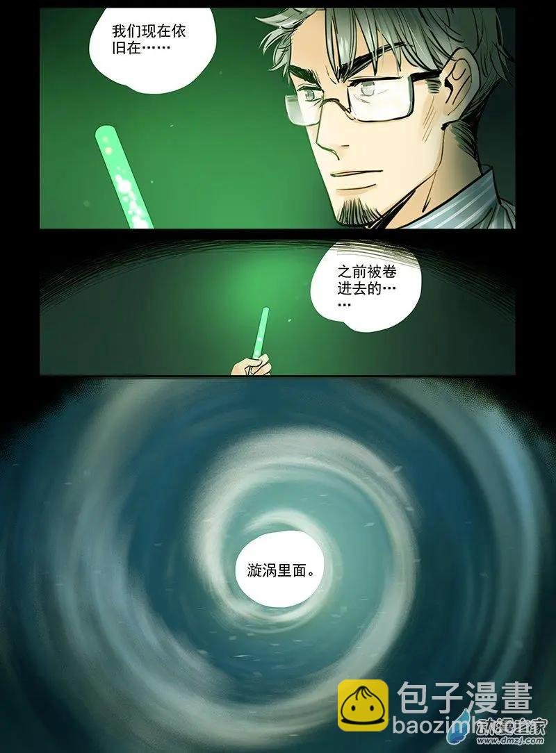 第03回 漩了个涡