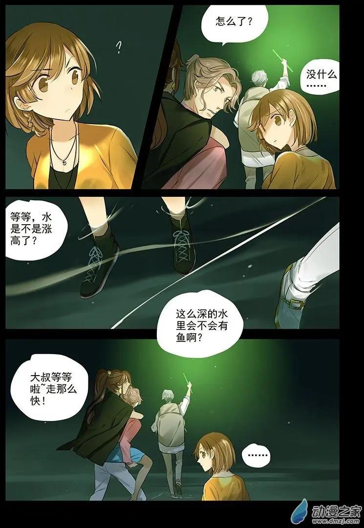 第03回 漩了个涡