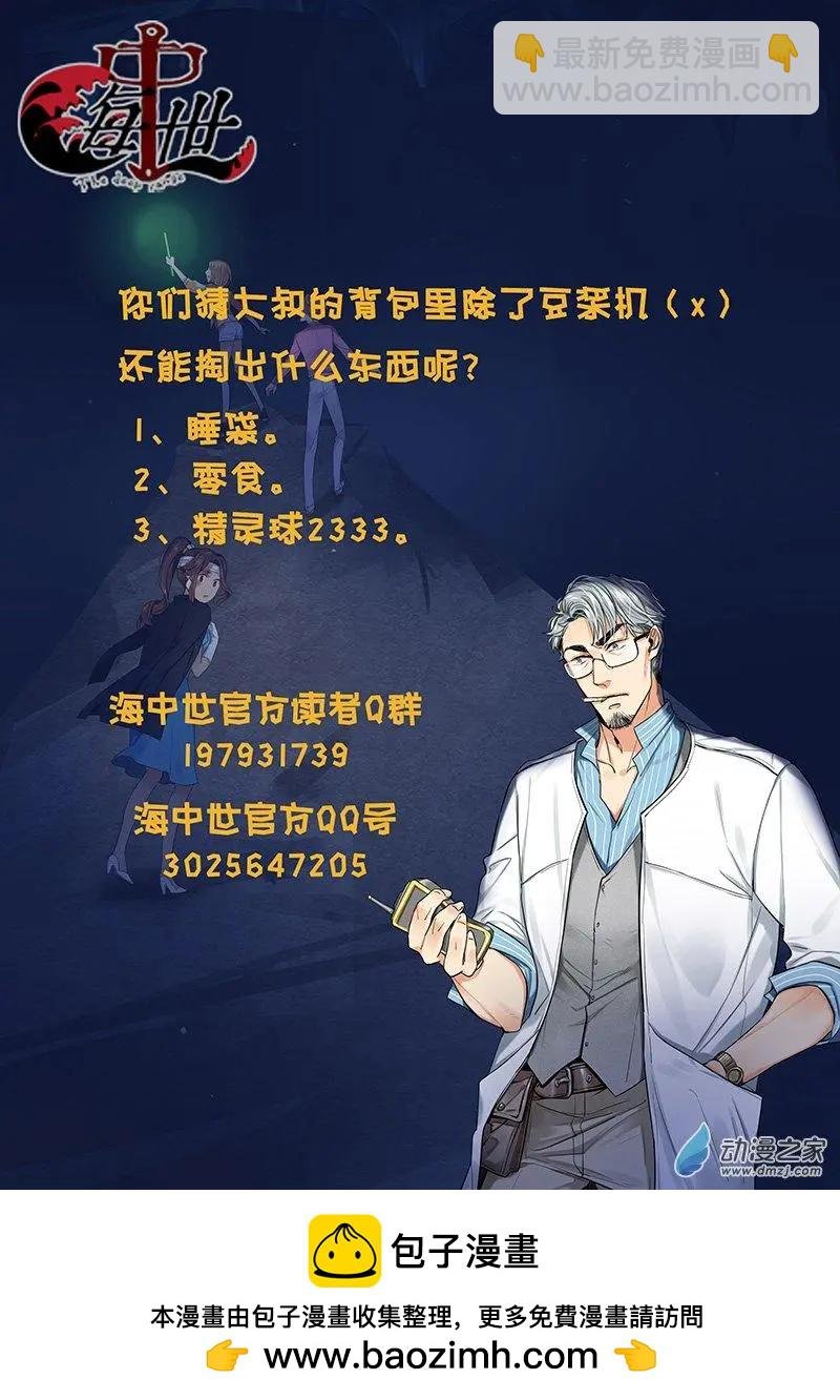 第03回 漩了个涡