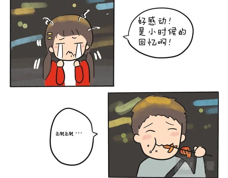第10话 爸爸妈妈小时候的味道