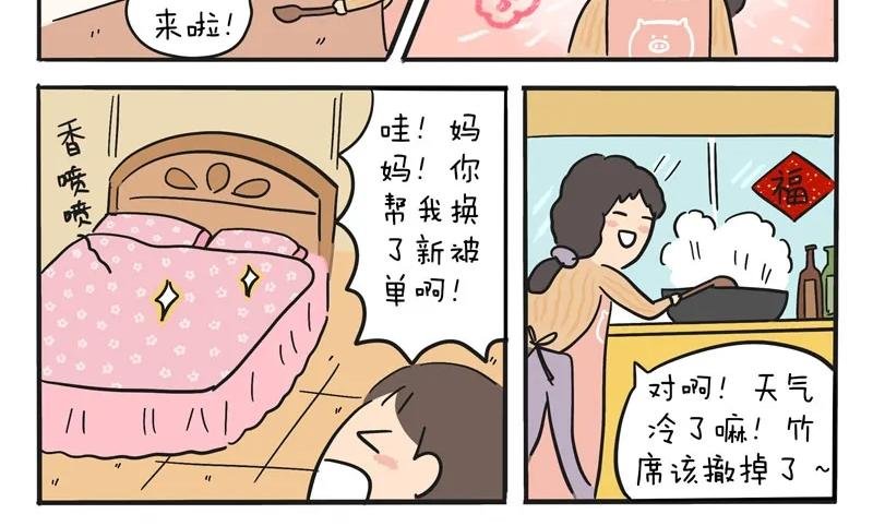 第10话 爸爸妈妈小时候的味道