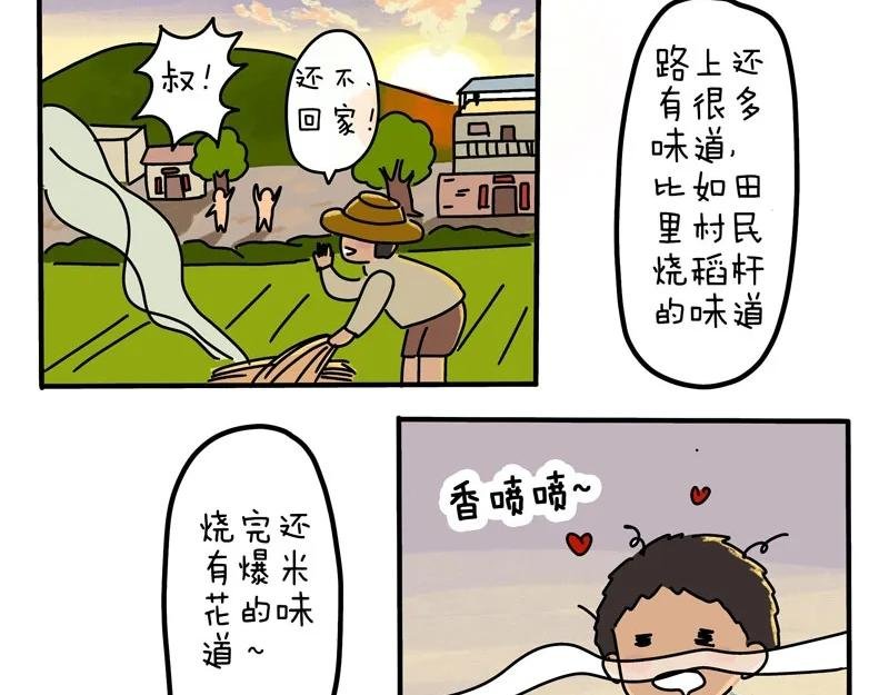 第10话 爸爸妈妈小时候的味道