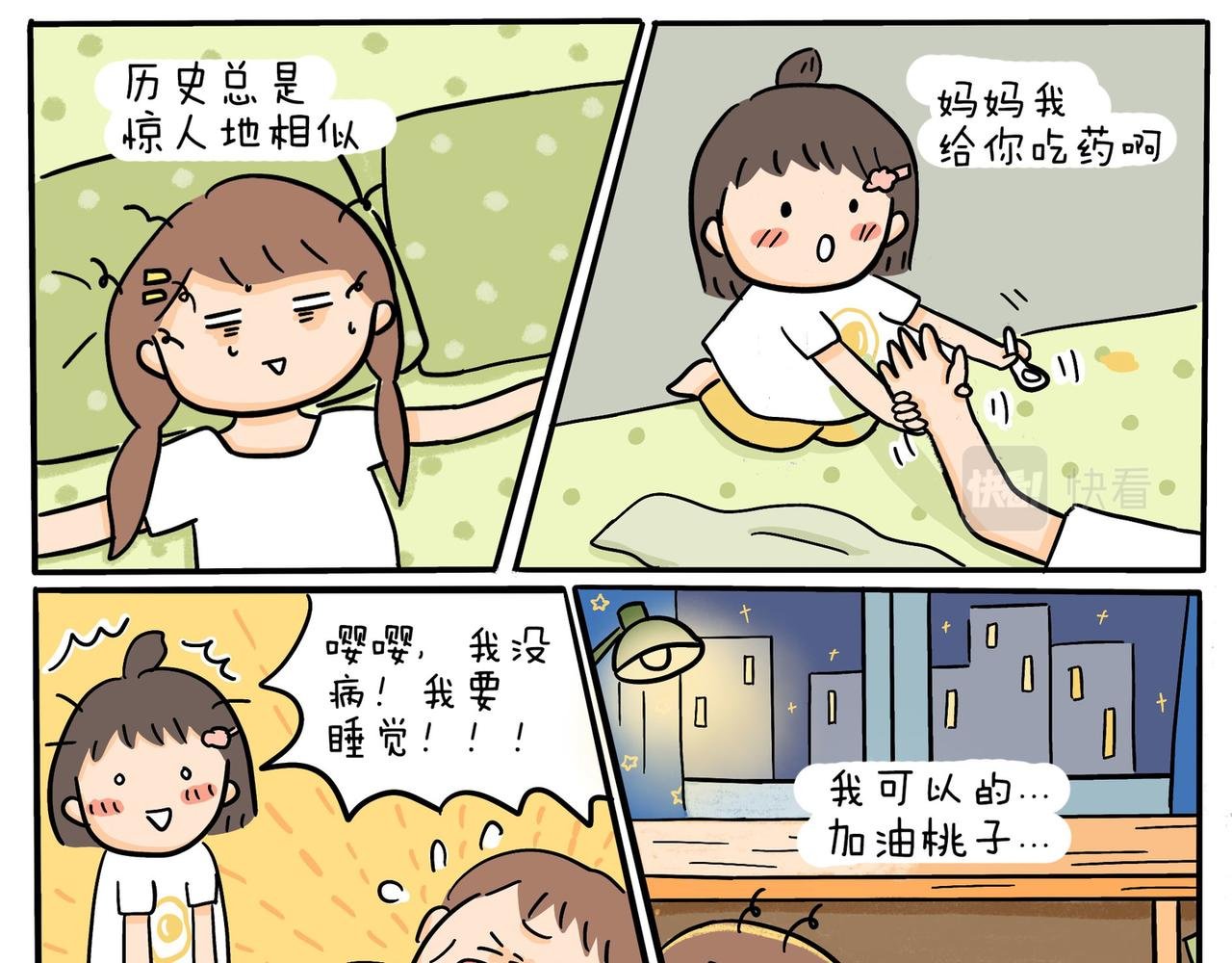 第9话 您的主治医生已上线…