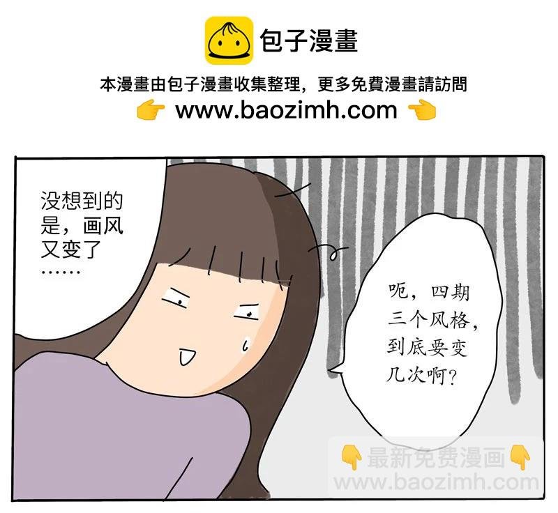 第4话 超人气漫画家的诞生！
