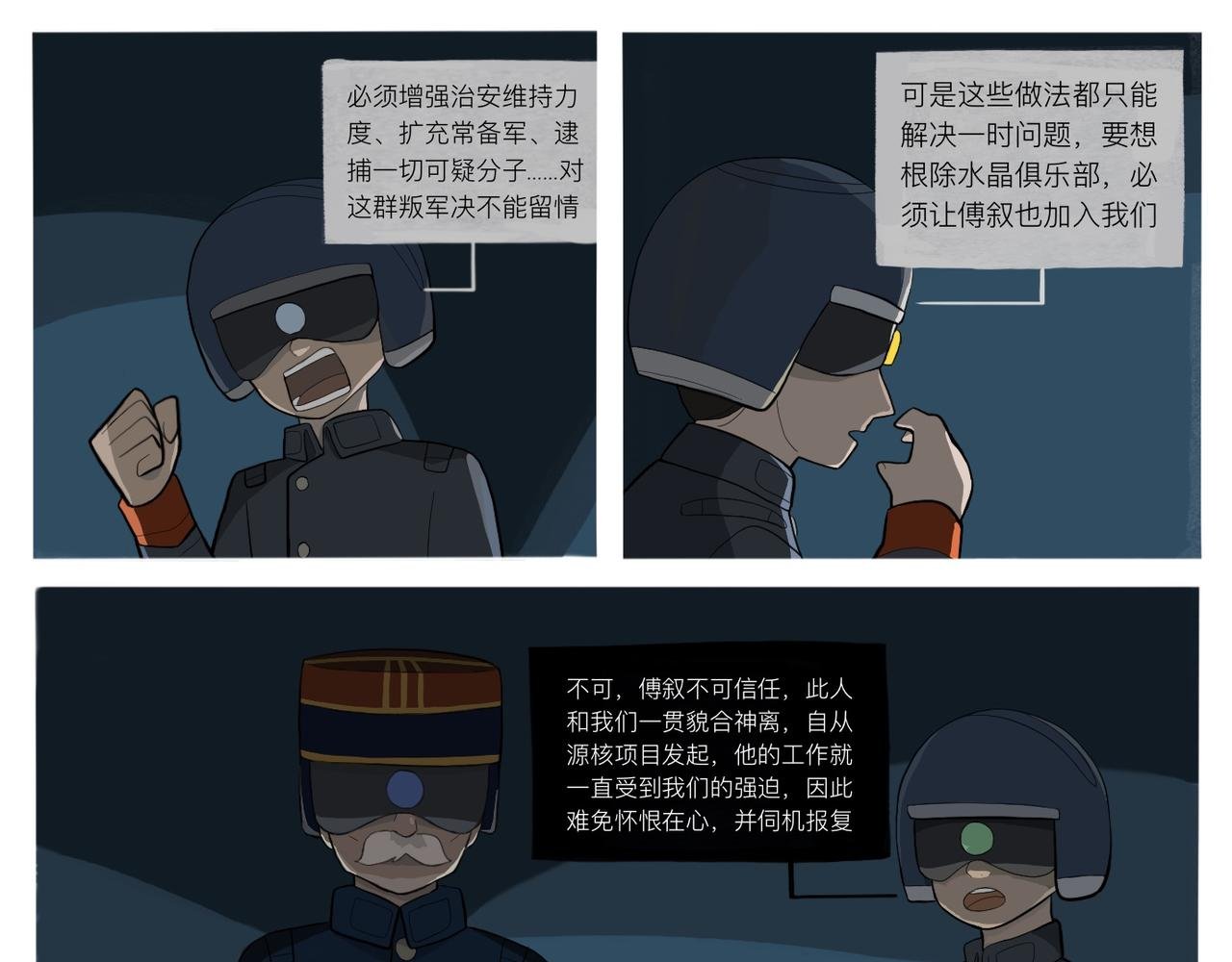 序幕