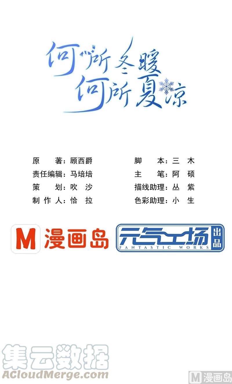 第11话 逼婚