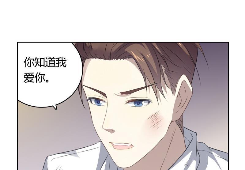 第19话 我爱你