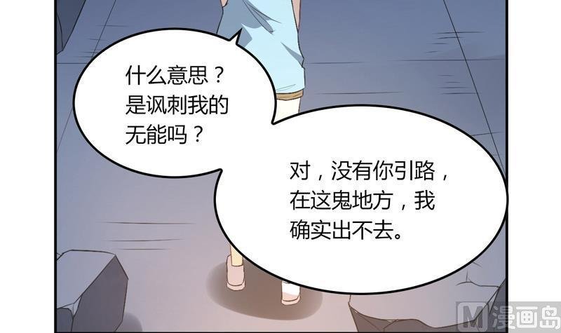 第22话 脱险