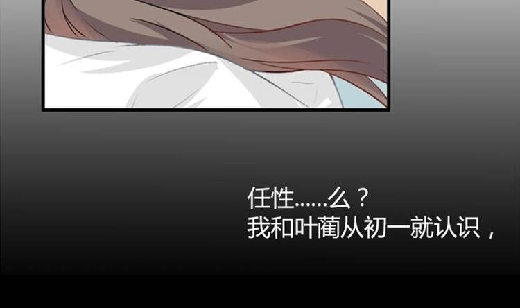 第4话 苦涩的初恋