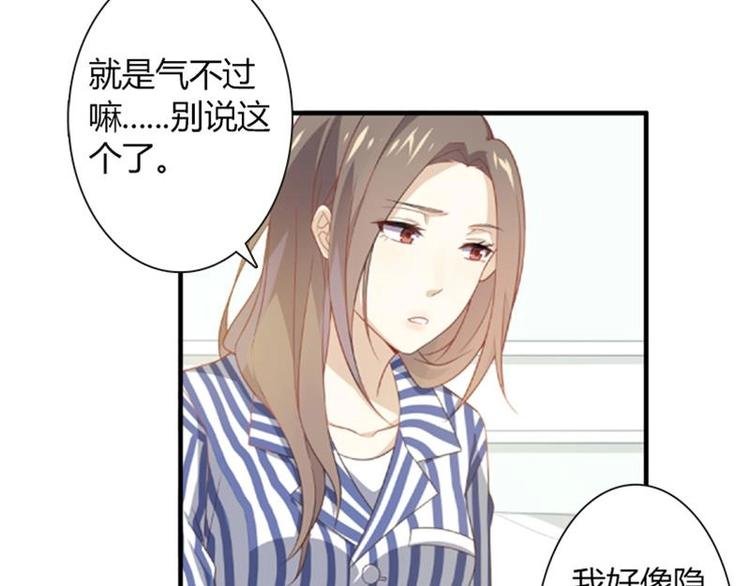 第4话 苦涩的初恋