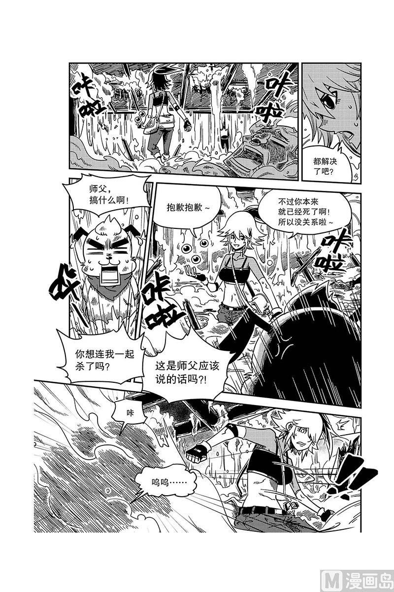 第2话