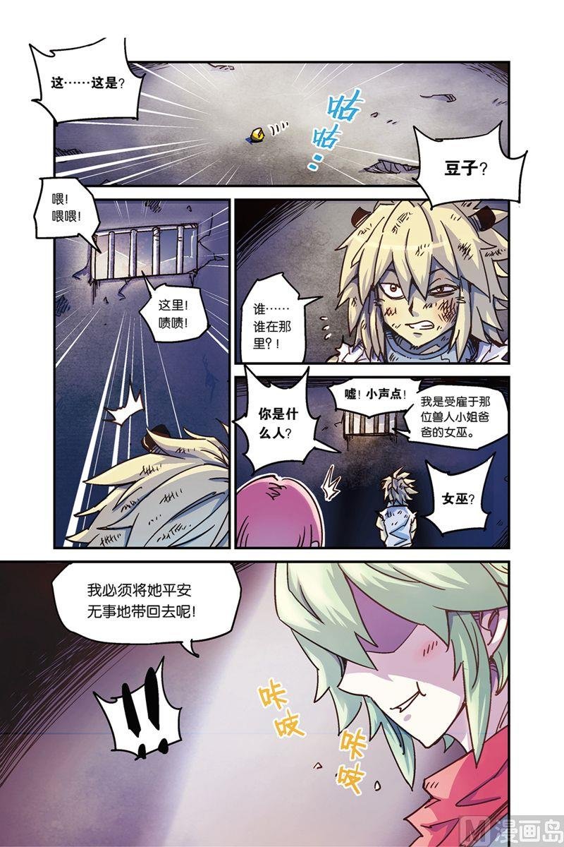 奥兹01（上）
