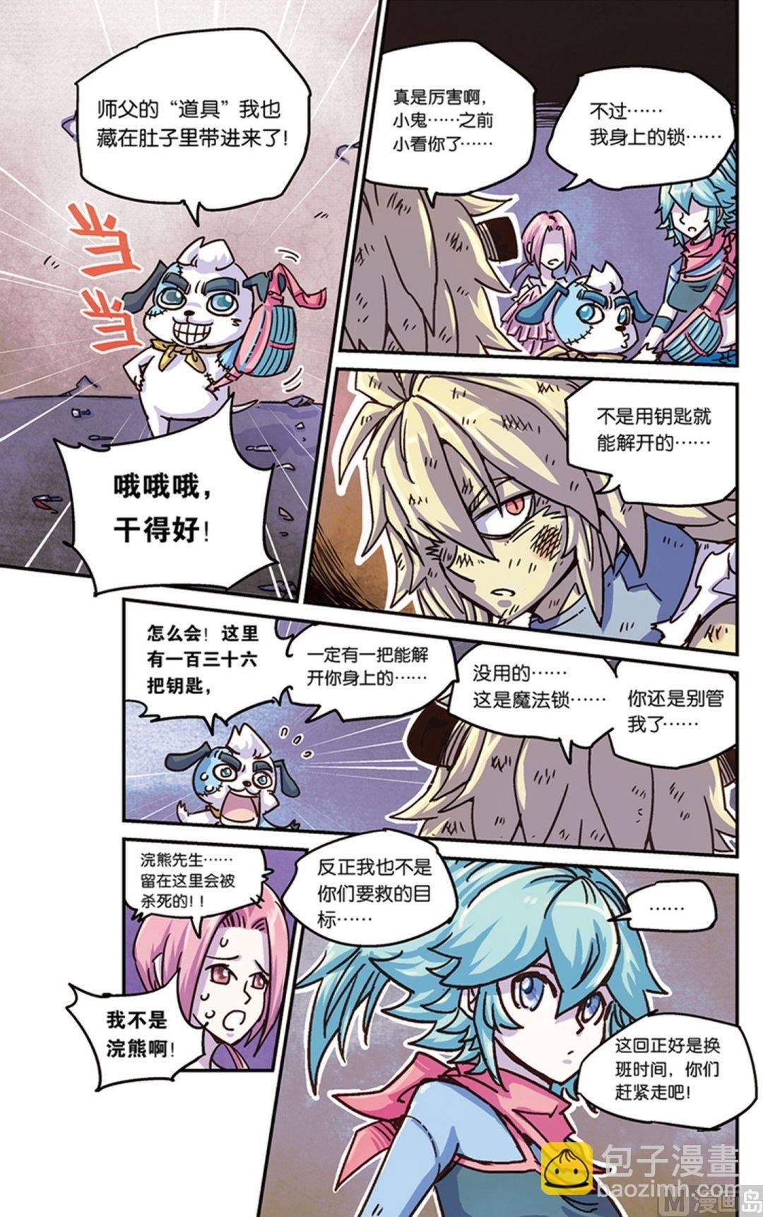 奥兹01（下）