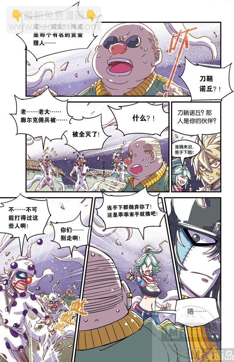 奥兹02（上）