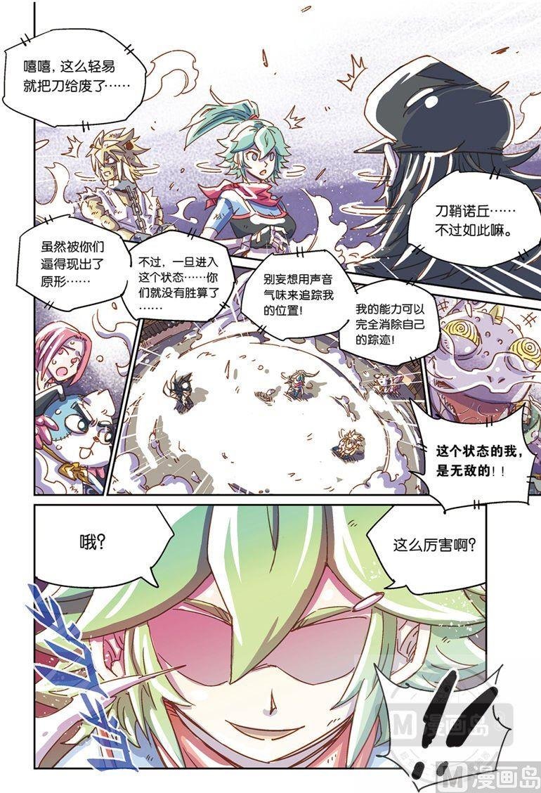 奥兹02（上）