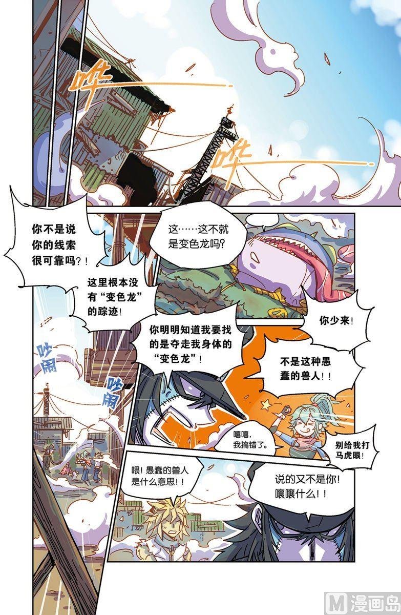 奥兹02（下）