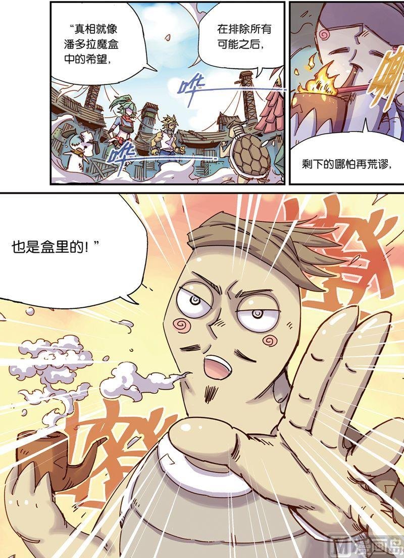 奥兹03（上）
