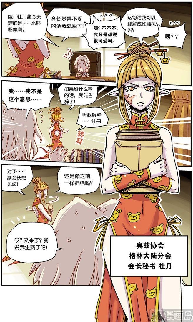 奥兹03（上）