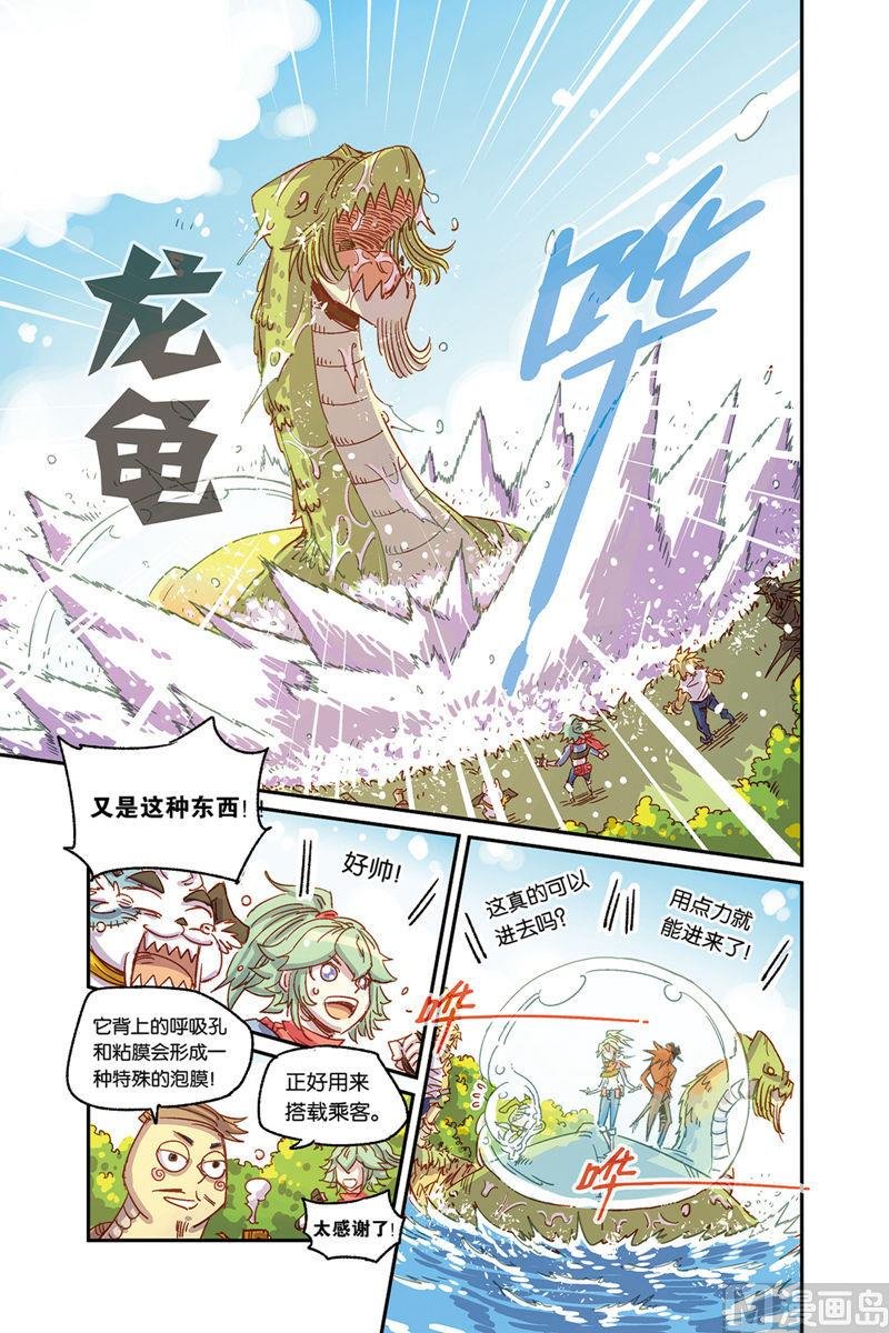 第3话 下