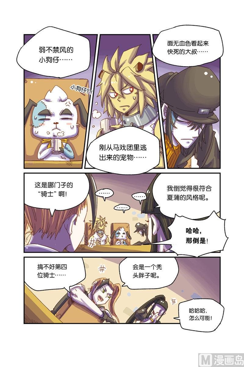 第4话 下