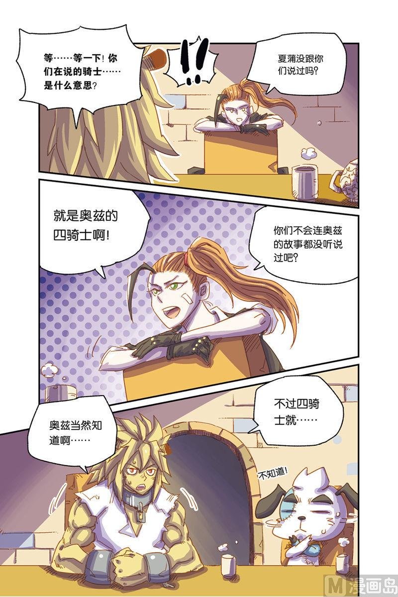 第4话 下