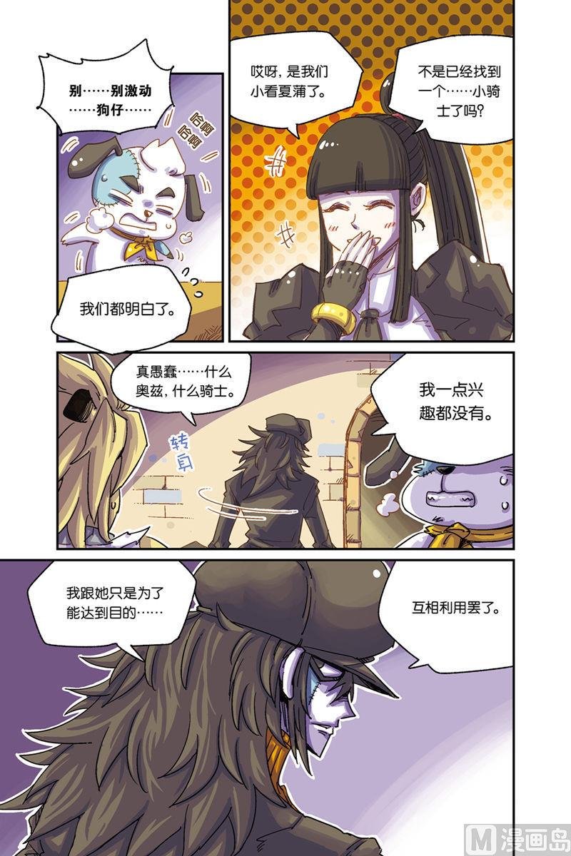 第4话 下
