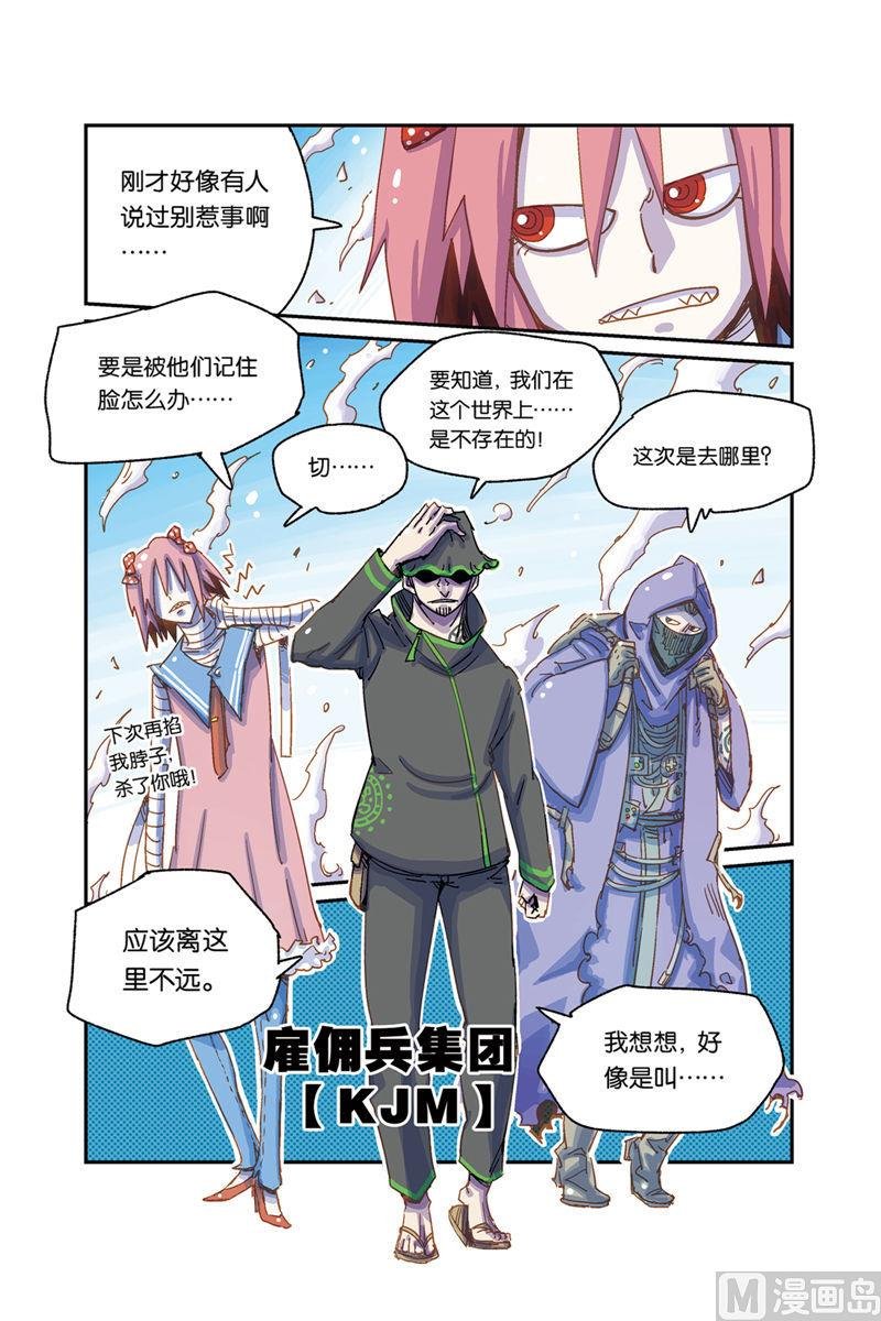 第4话 下