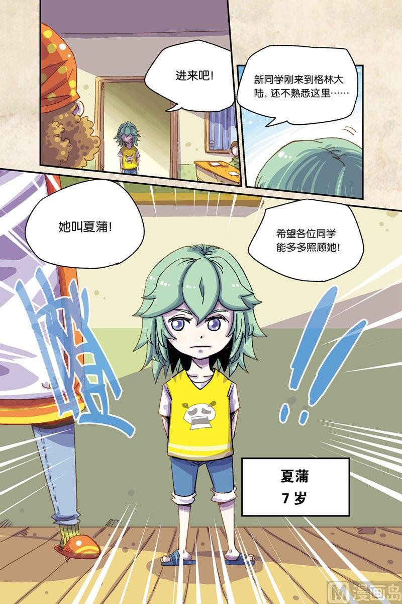 第4话 下