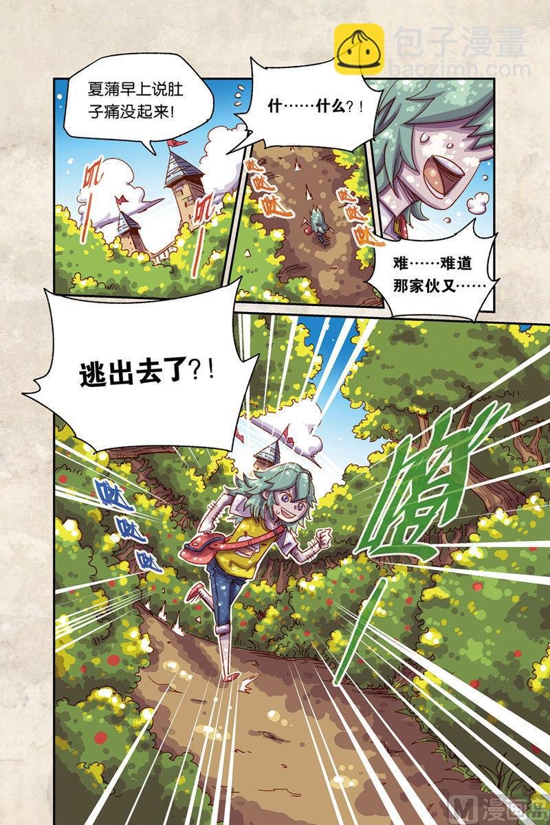 第5话 上