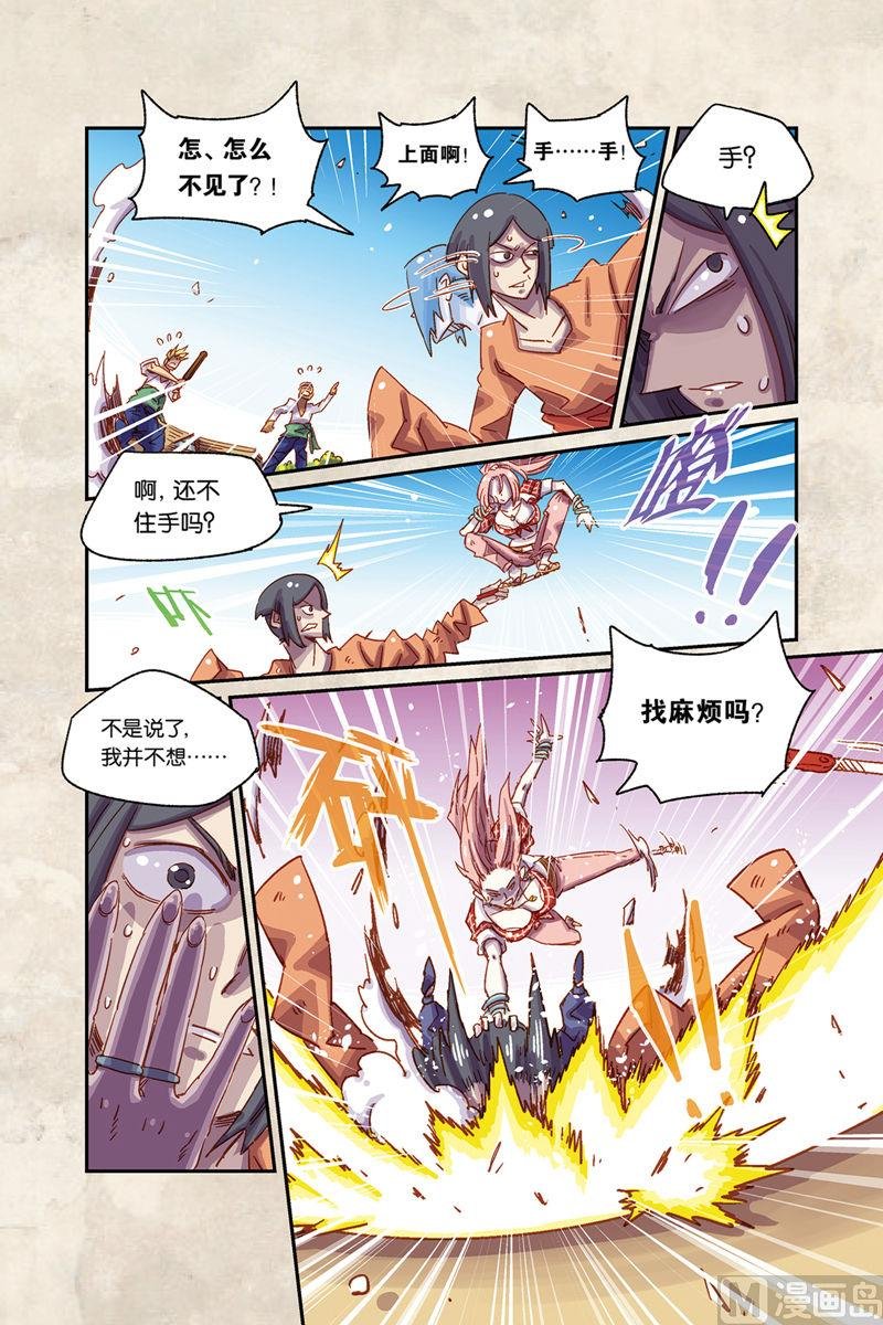 第5话 下