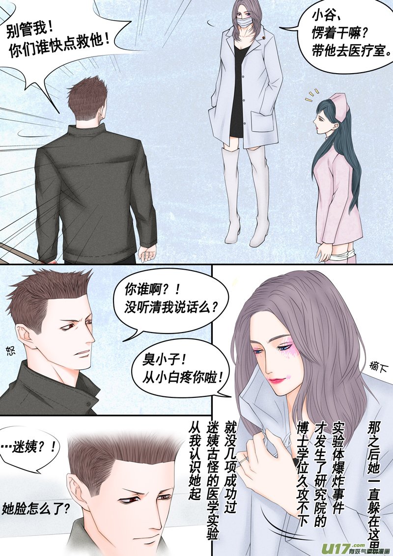 年儿初一之实验体（上）