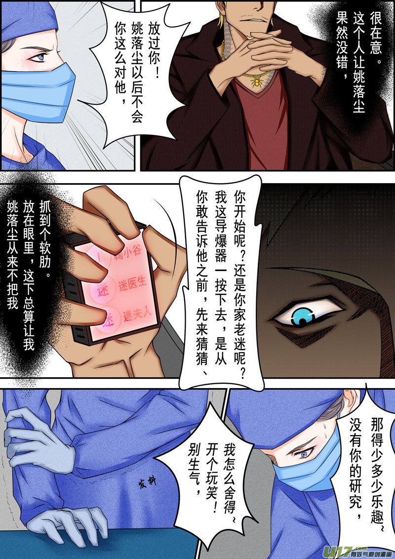年儿初一之抓软肋