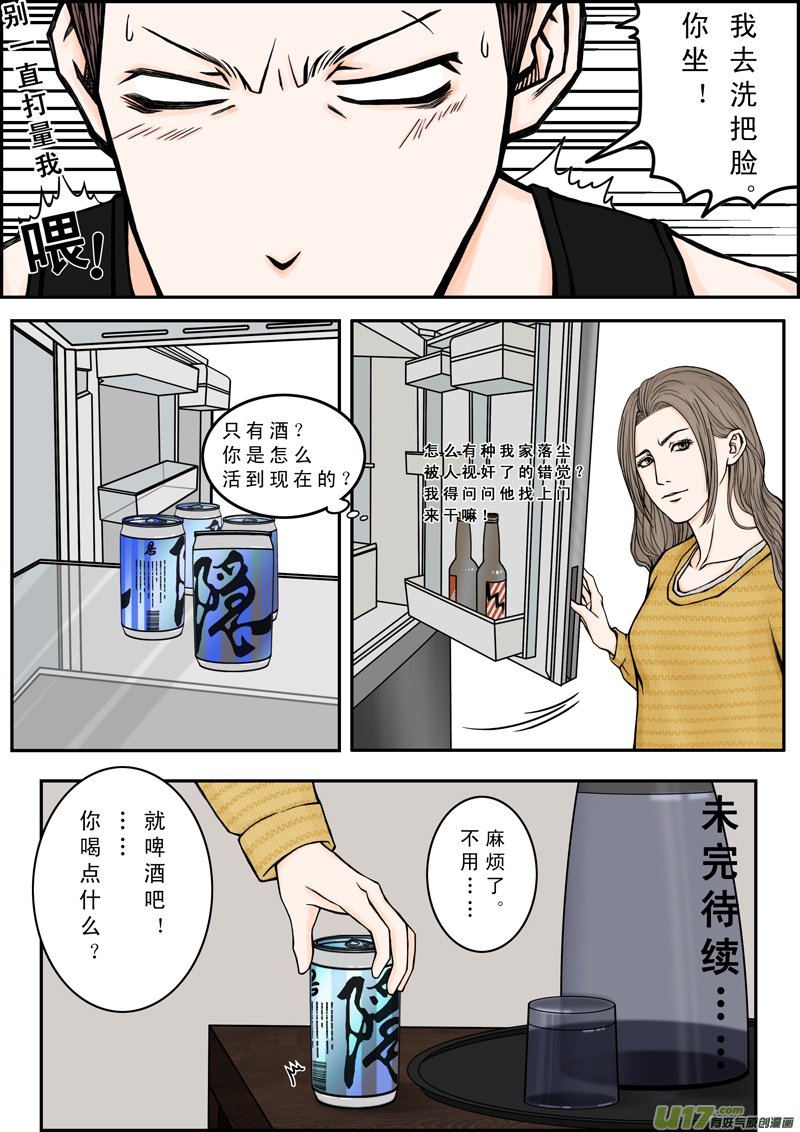 年儿初一之刚进门