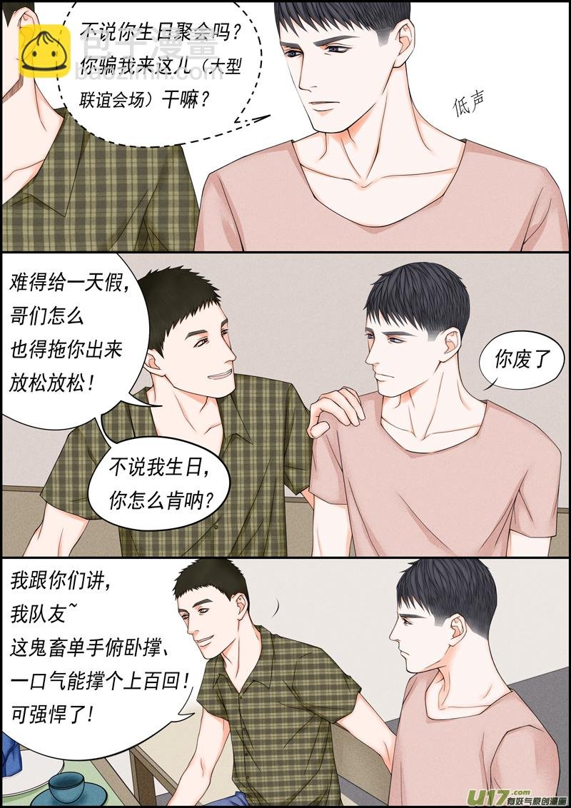 小剧场＋小公姬篇之第一眼