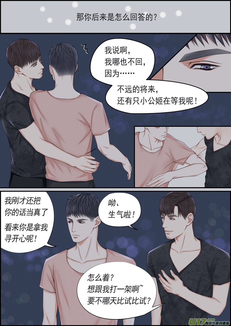 小公姬篇之走一走