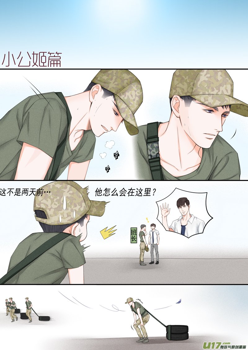 小公姬篇之登房顶