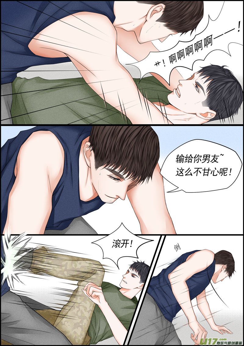 小公姬篇之来气了
