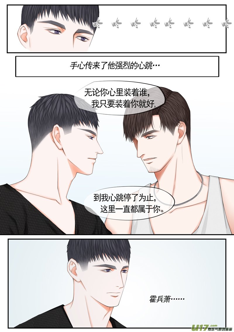 小公姬篇之别追我