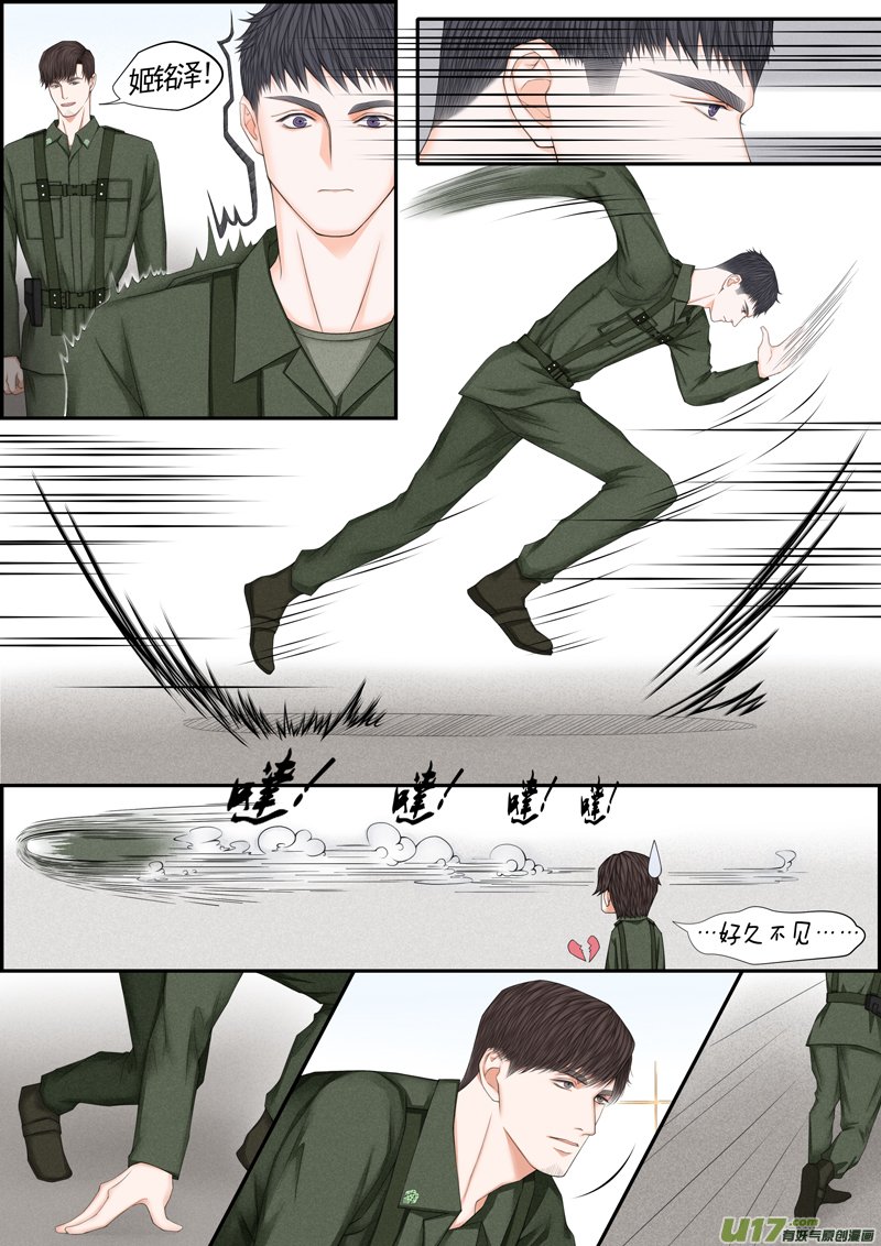 小公姬篇之别追我
