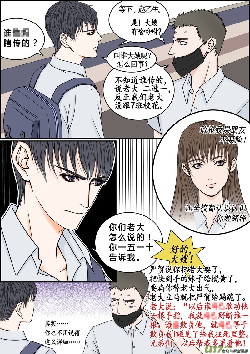 年儿初一之大嫂好