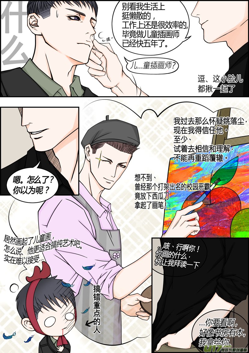 年儿初一之秃刺猬