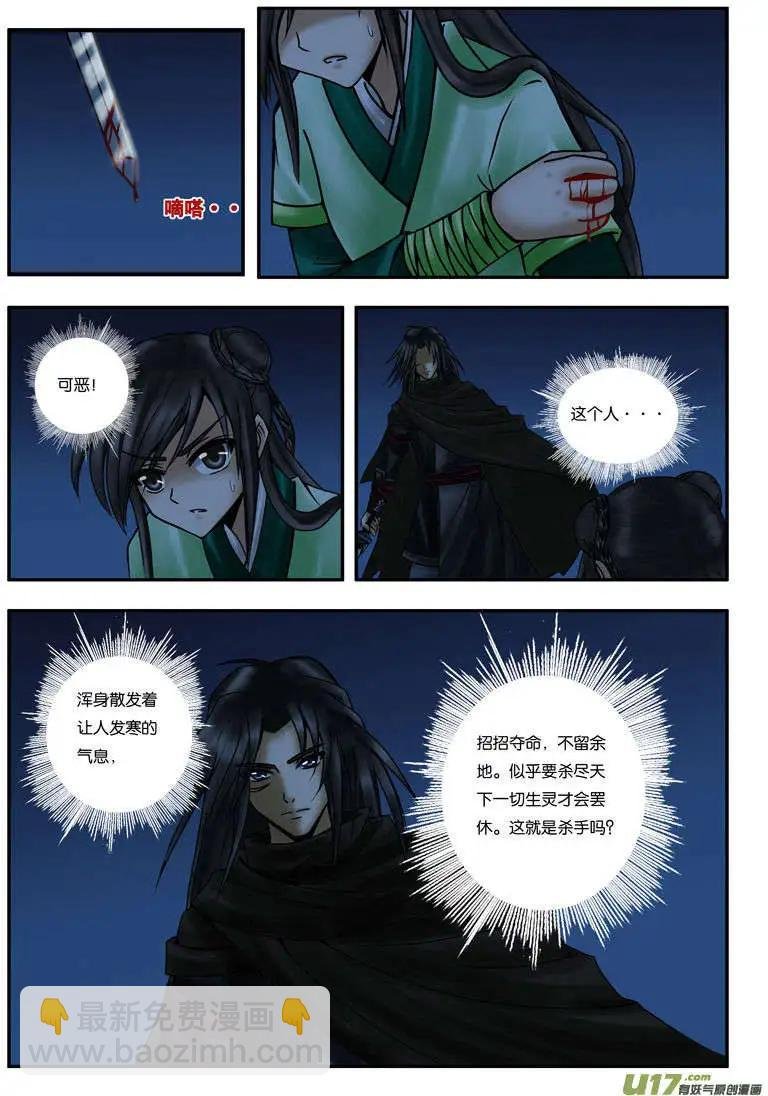 第9话 独孤刃