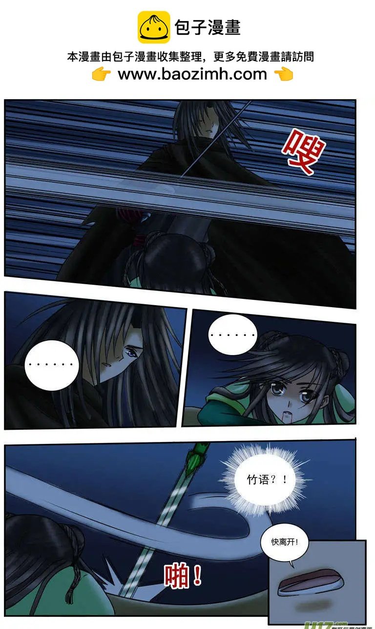 第9话 独孤刃